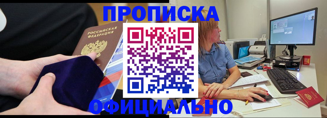 временная регистрация недорого в Великом Новгороде