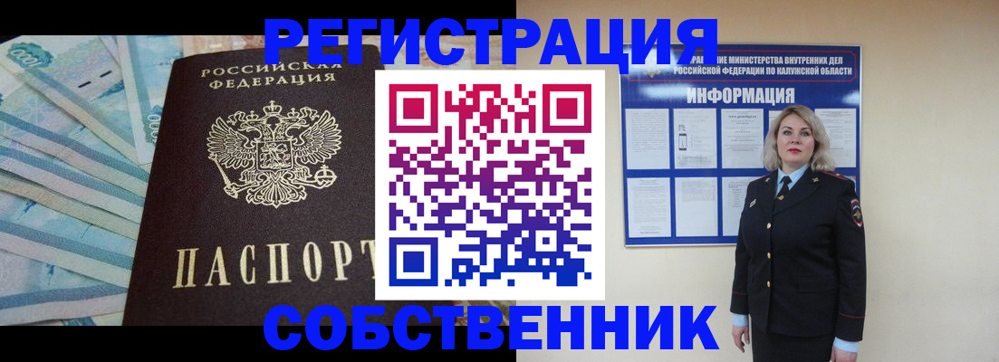 временная регистрация госуслуги в Великом Новгороде