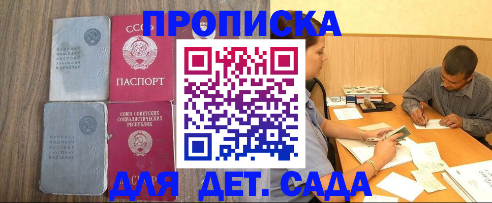 прописка гарантия в Великом Новгороде