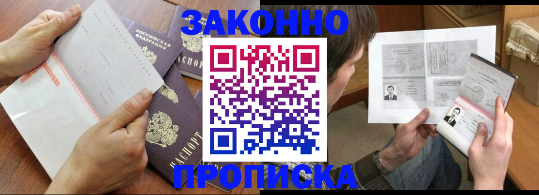 регистрация в Великом Новгороде