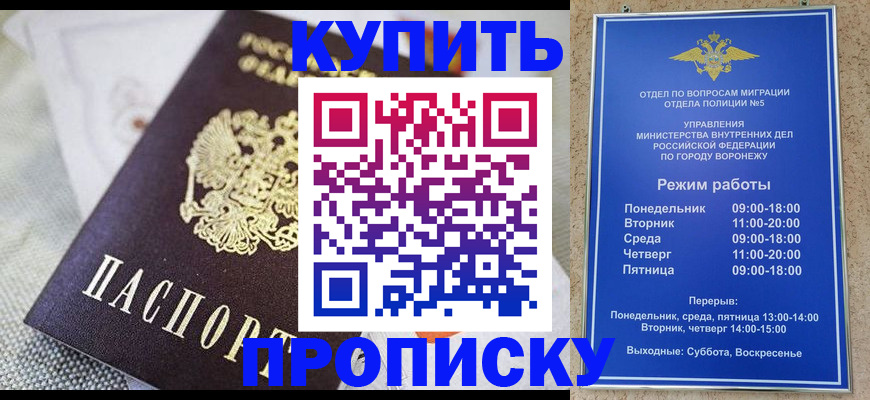 временная регистрация купить в Великом Новгороде
