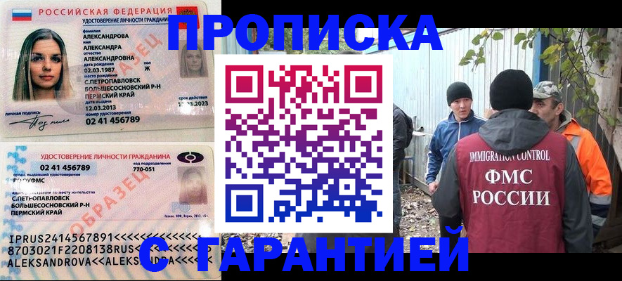 временная регистрация 2025 в Великом Новгороде